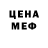 Меф VHQ Naiyral Mongush