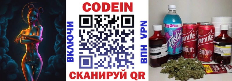 Codein Purple Drank  Карабаново 