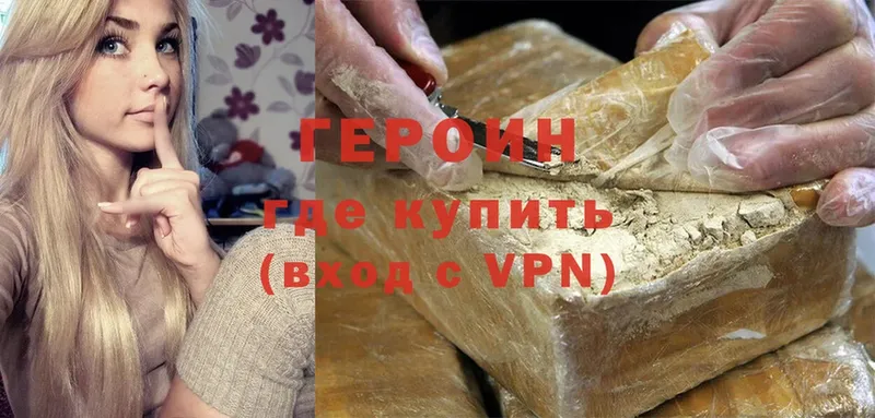 ГЕРОИН VHQ  Карабаново 