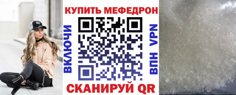 Мефедрон мяу мяу  даркнет сайт  Карабаново 