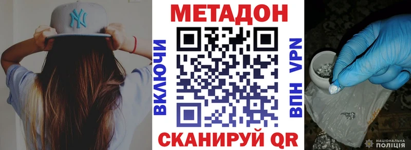 Метадон кристалл  гидра   Карабаново 