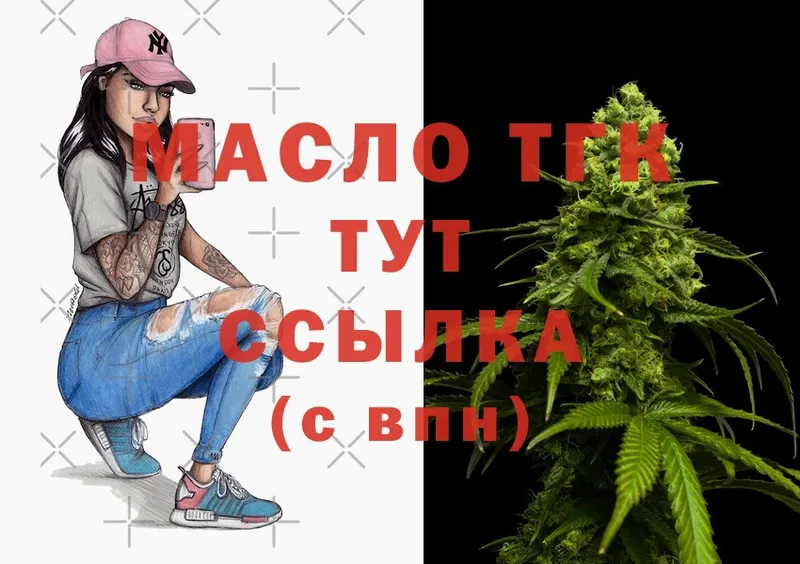 omg tor  Карабаново  Дистиллят ТГК вейп с тгк 